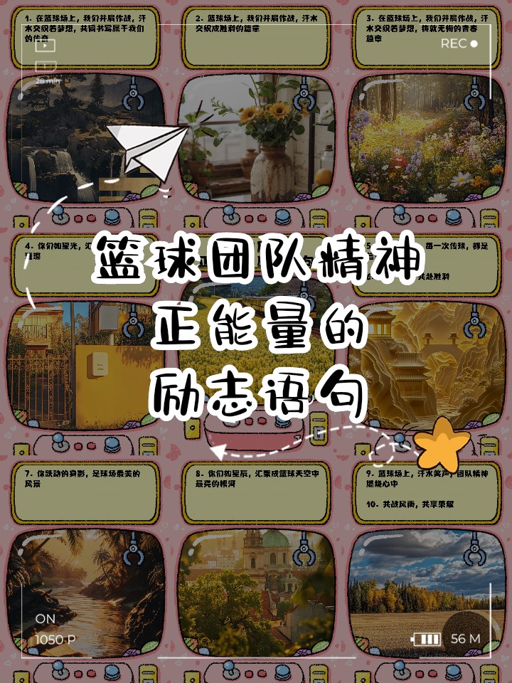 为什么信任能提高篮球团队的表现