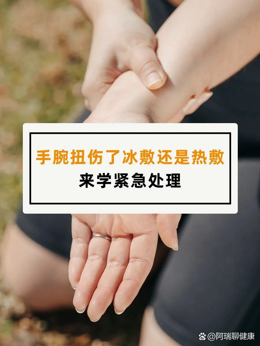 女性篮球运动员如何在训练中合理使用热敷